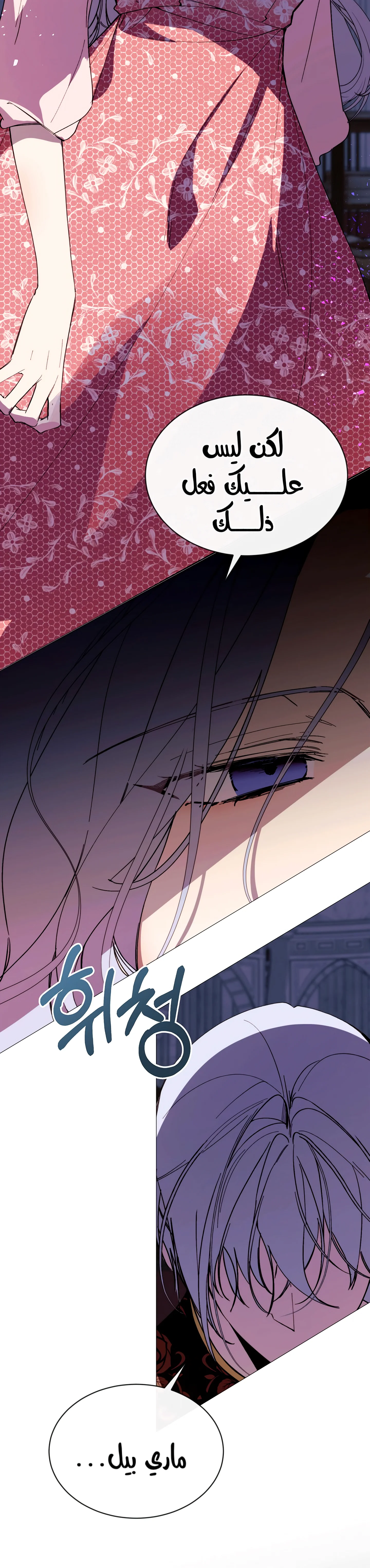 Read The Villainess Needs A Tyrant AR Manga Online