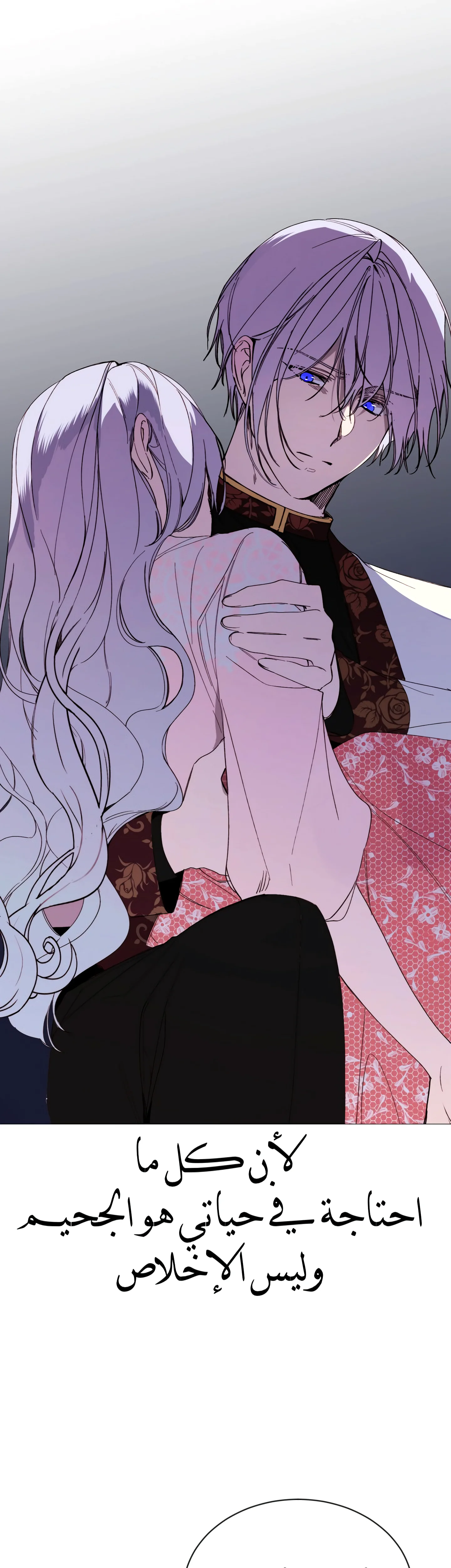 Read The Villainess Needs A Tyrant AR Manga Online