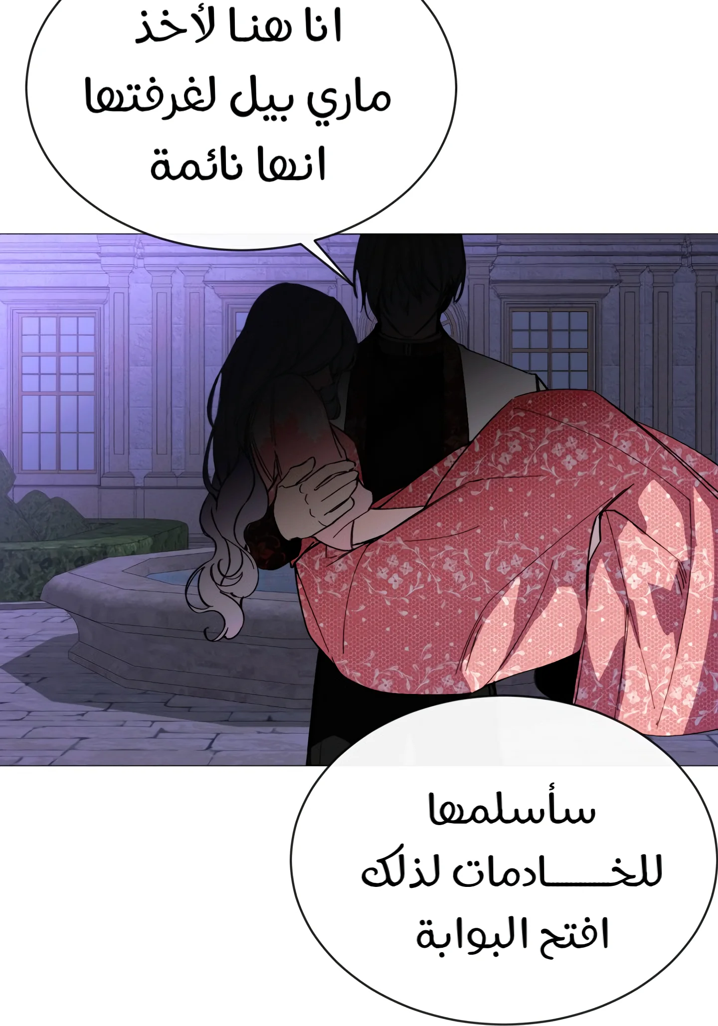 Read The Villainess Needs A Tyrant AR Manga Online