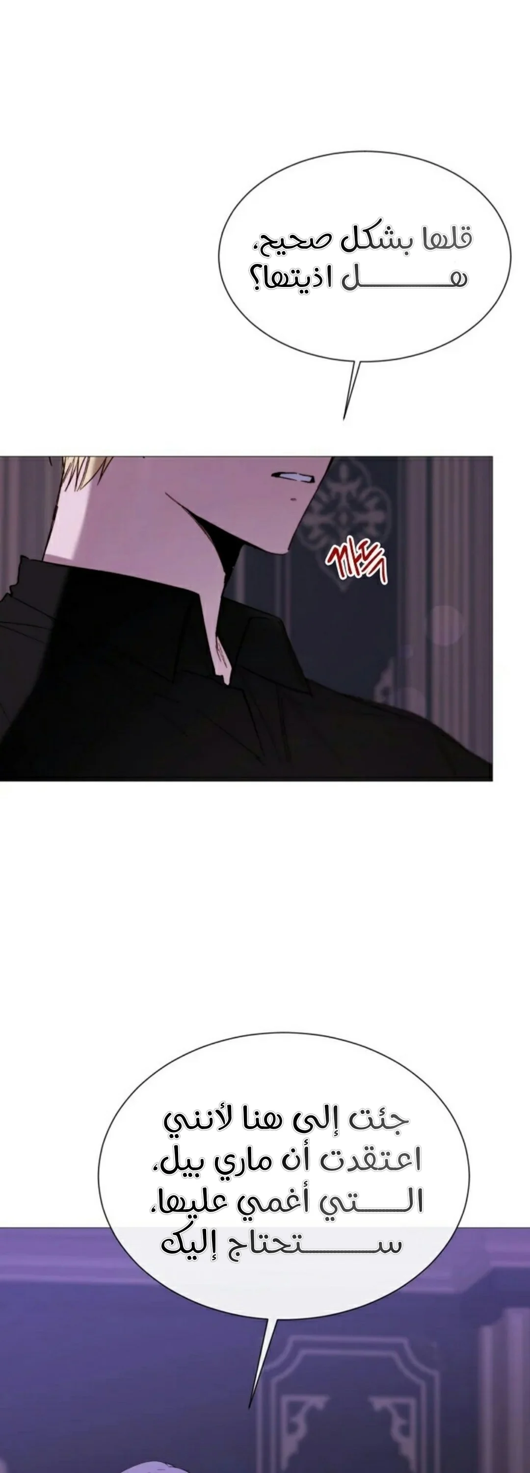 Read The Villainess Needs A Tyrant AR Manga Online