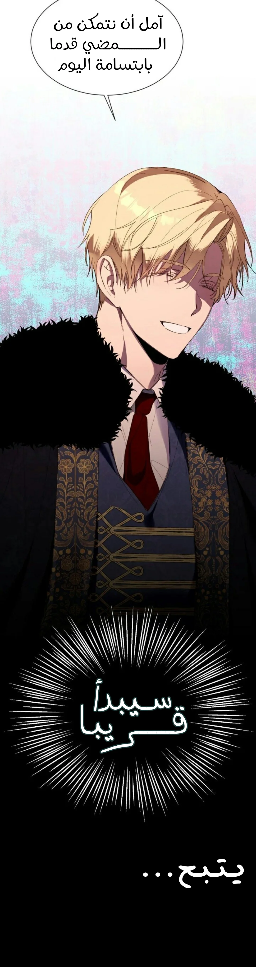 Read The Villainess Needs A Tyrant AR Manga Online