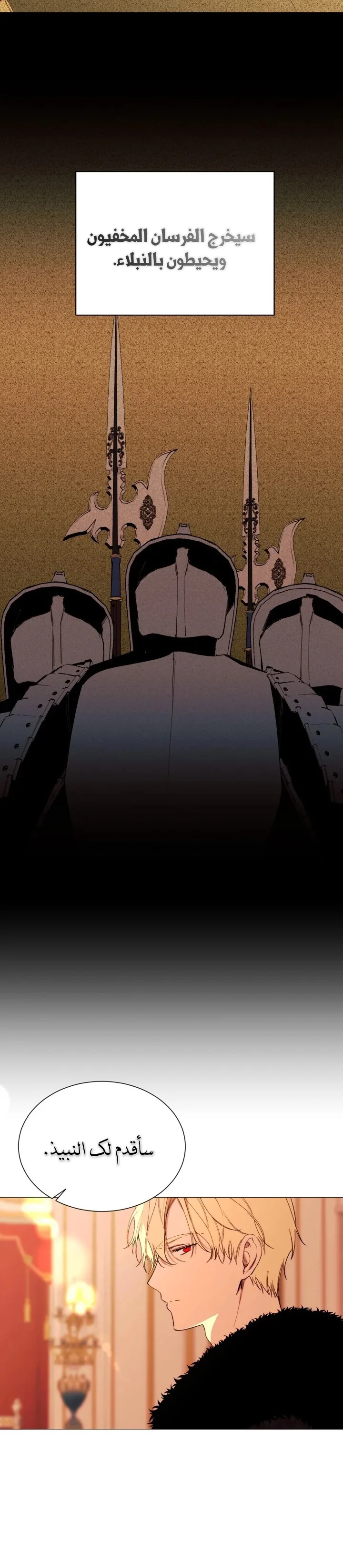 Read The Villainess Needs A Tyrant AR Manga Online
