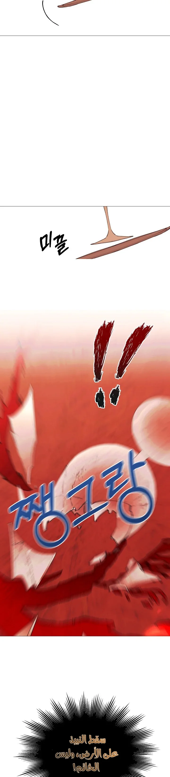 Read The Villainess Needs A Tyrant AR Manga Online