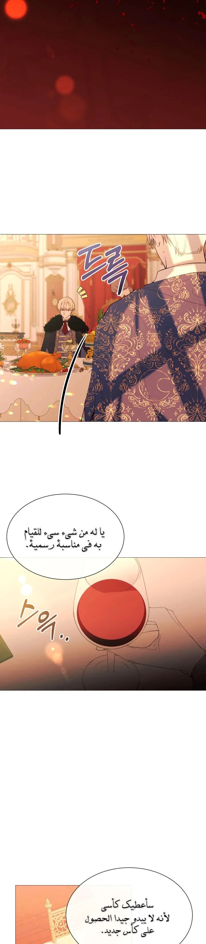 Read The Villainess Needs A Tyrant AR Manga Online