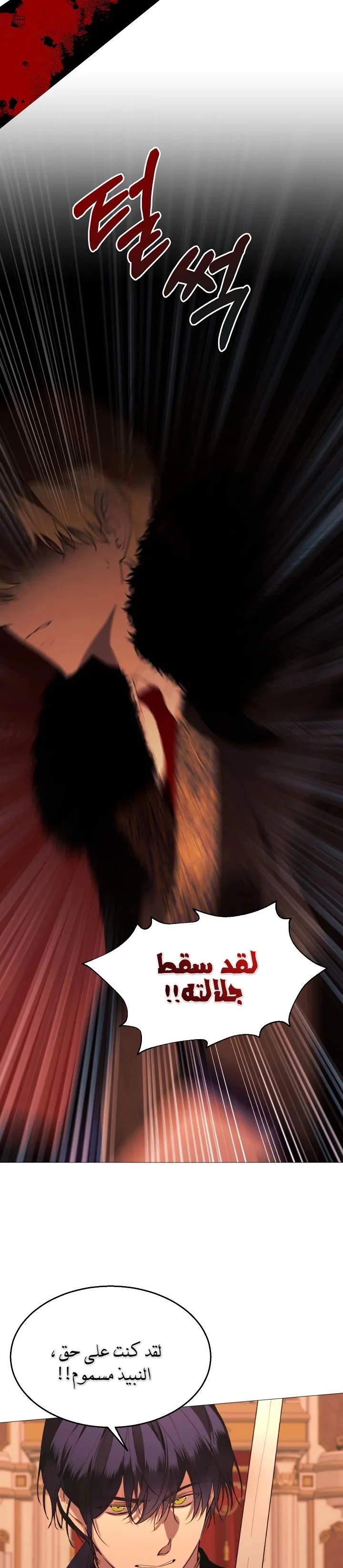 Read The Villainess Needs A Tyrant AR Manga Online