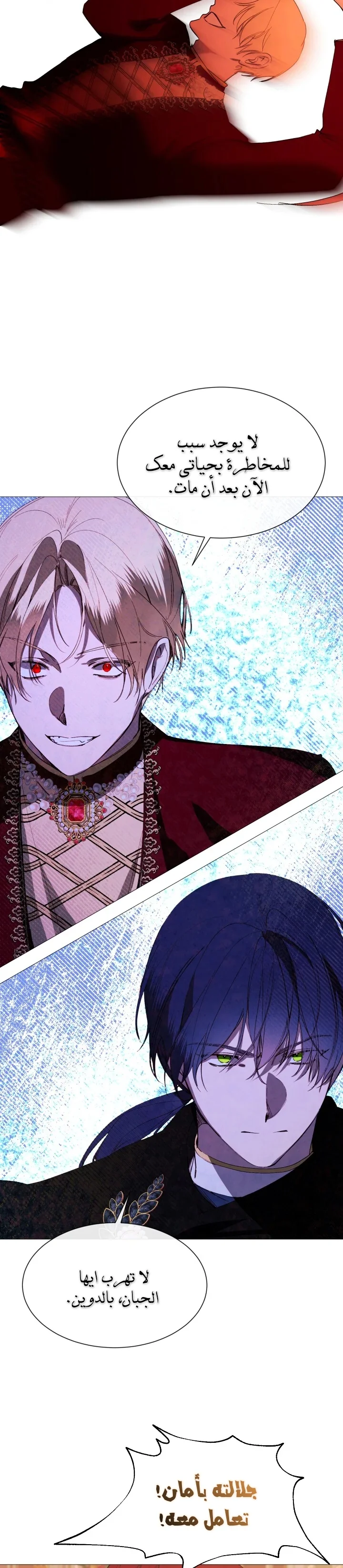 Read The Villainess Needs A Tyrant AR Manga Online
