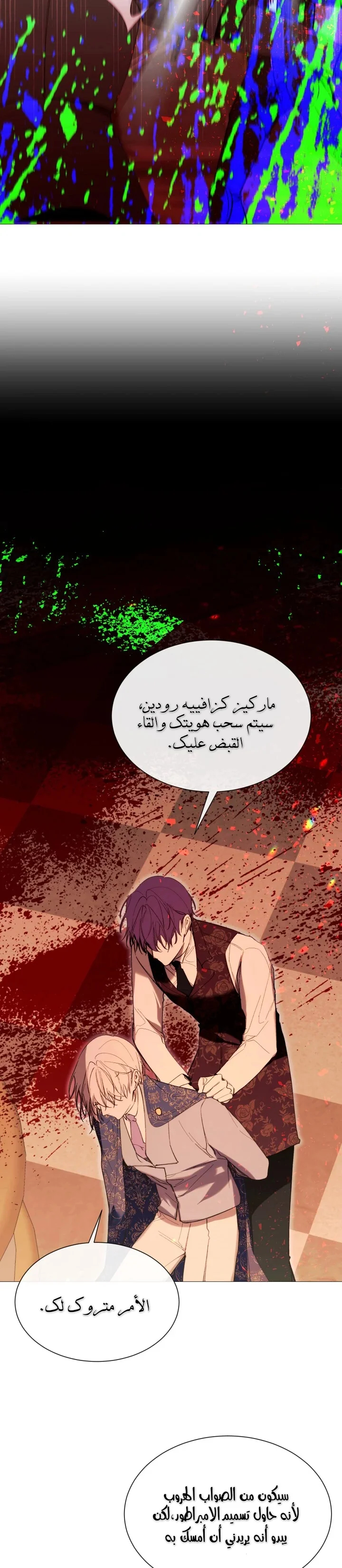 Read The Villainess Needs A Tyrant AR Manga Online
