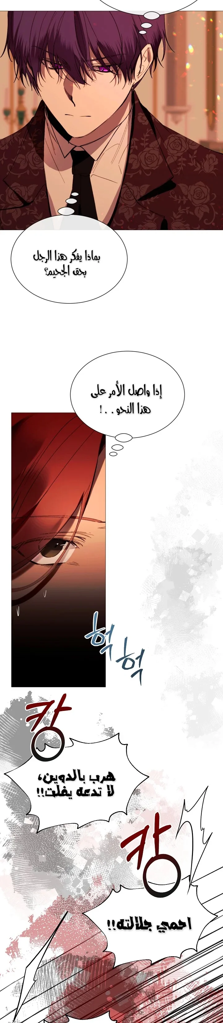 Read The Villainess Needs A Tyrant AR Manga Online