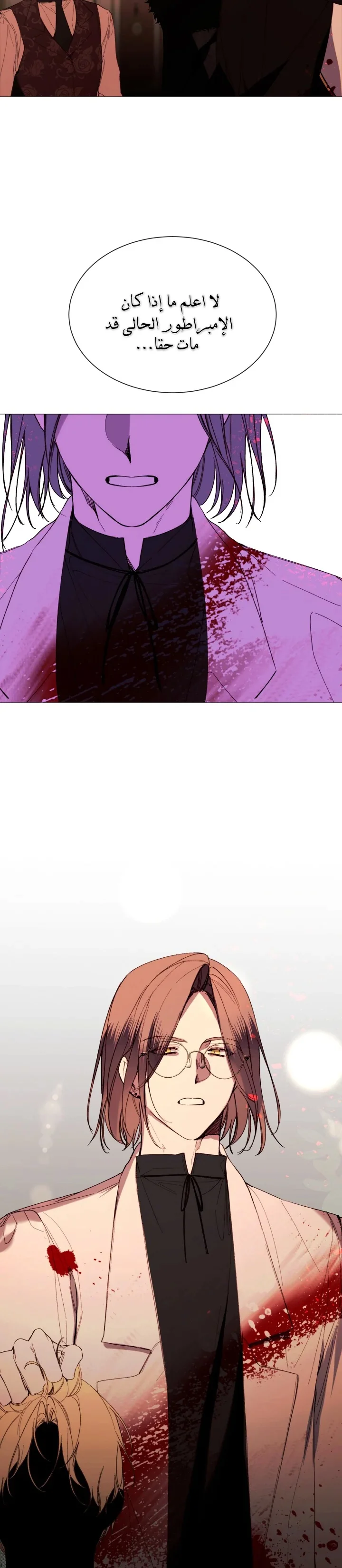 Read The Villainess Needs A Tyrant AR Manga Online