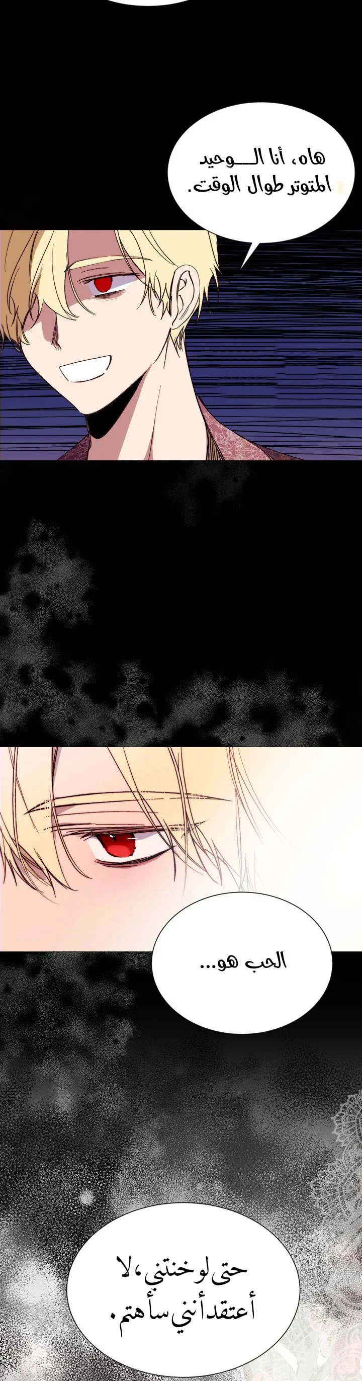 Read The Villainess Needs A Tyrant AR Manga Online