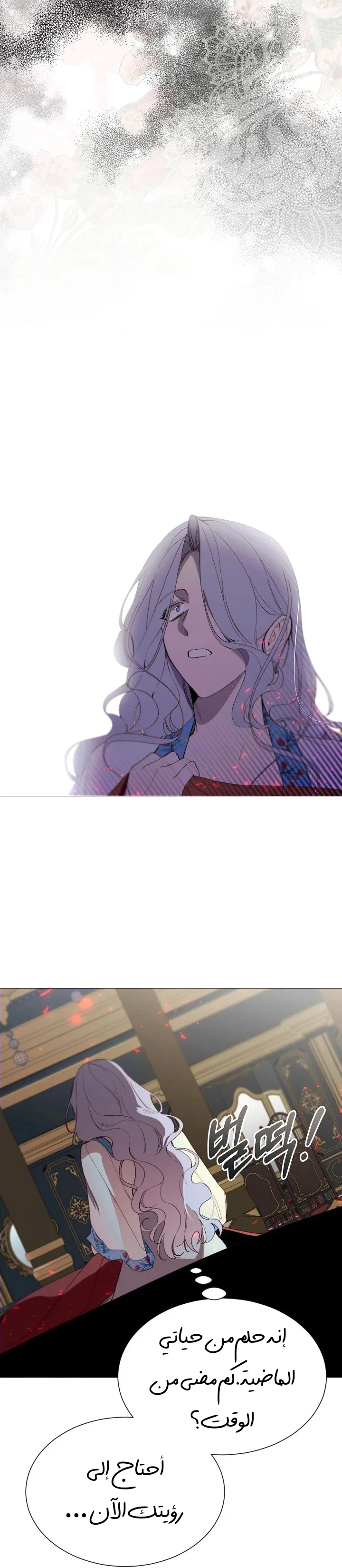 Read The Villainess Needs A Tyrant AR Manga Online