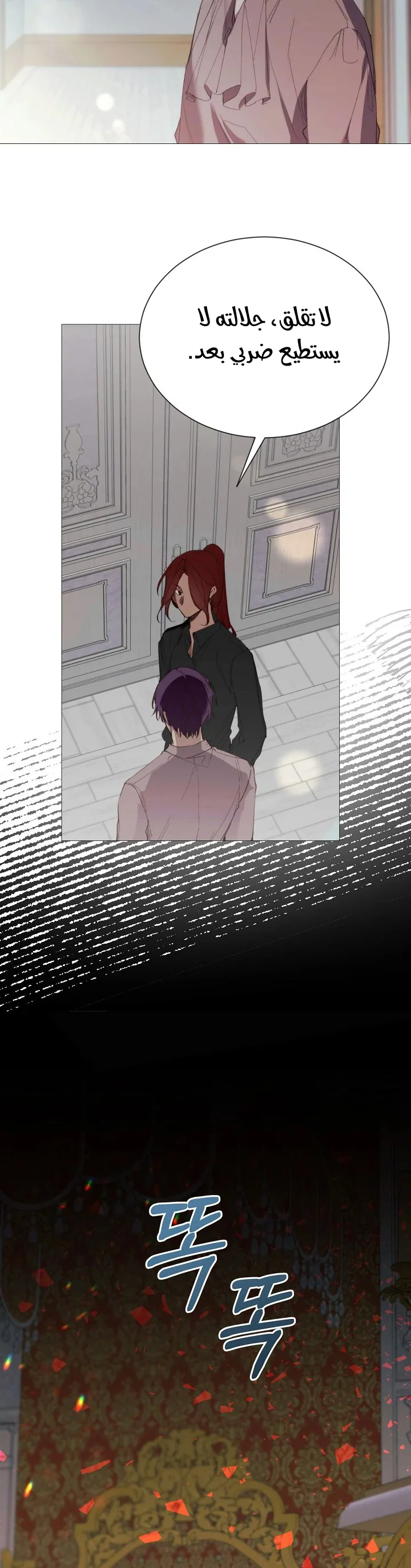 Read The Villainess Needs A Tyrant AR Manga Online