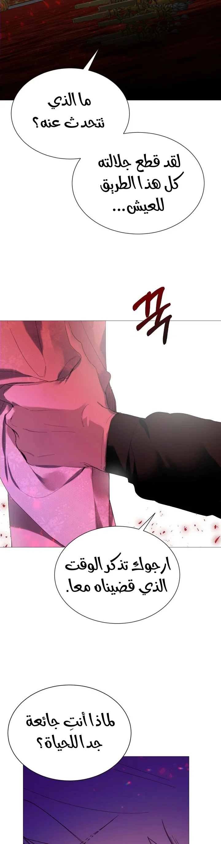 Read The Villainess Needs A Tyrant AR Manga Online
