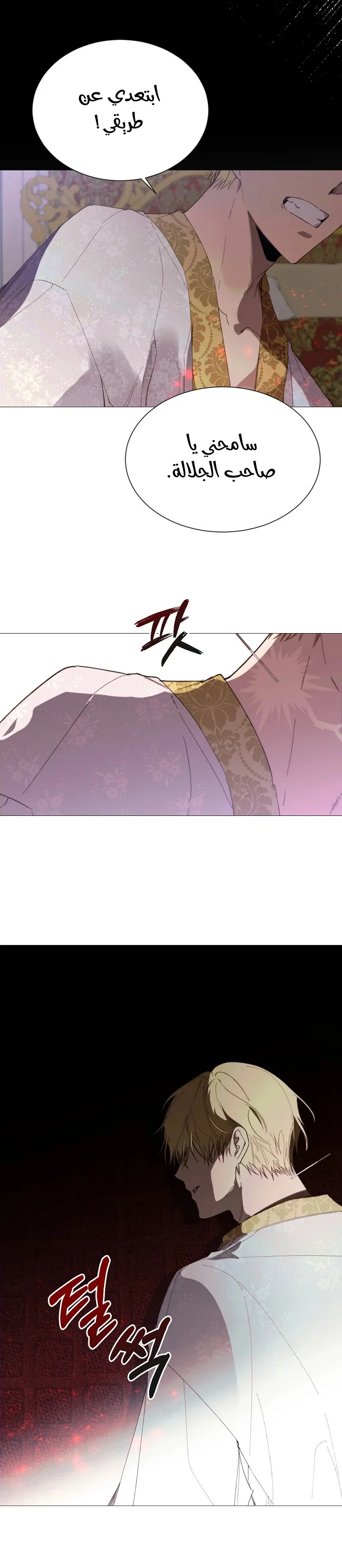 Read The Villainess Needs A Tyrant AR Manga Online