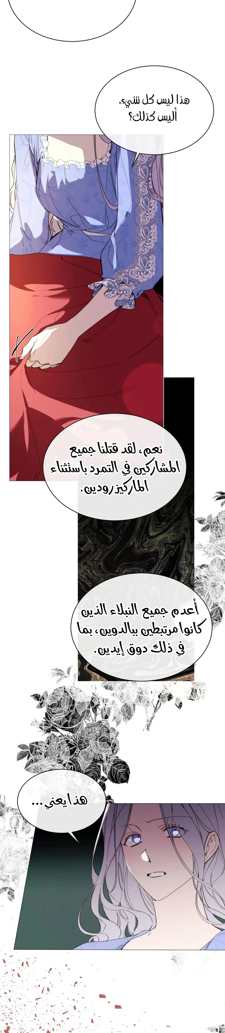 Read The Villainess Needs A Tyrant AR Manga Online