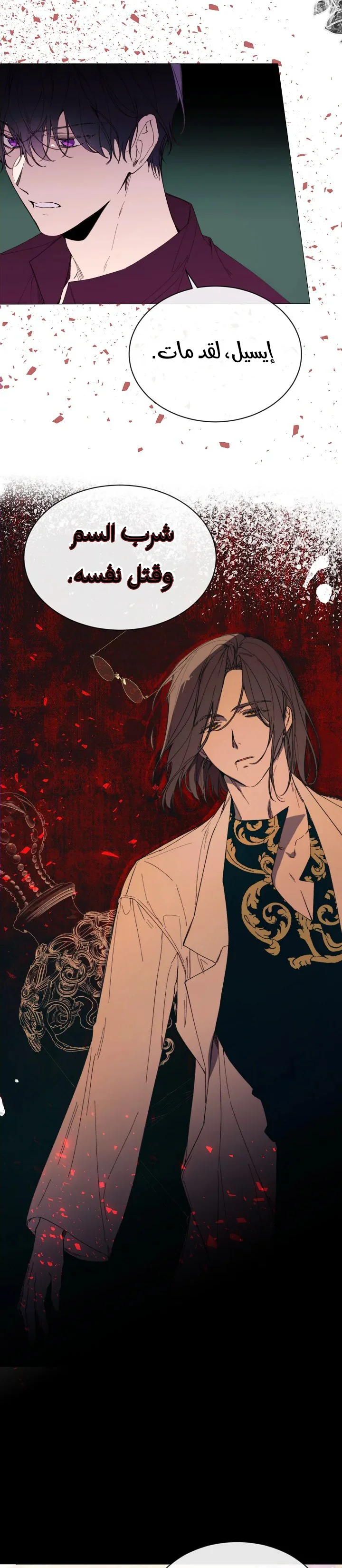 Read The Villainess Needs A Tyrant AR Manga Online