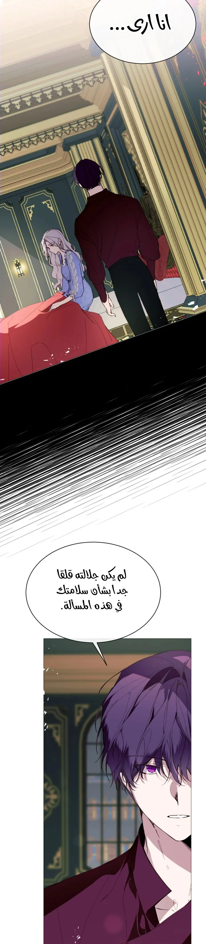 Read The Villainess Needs A Tyrant AR Manga Online