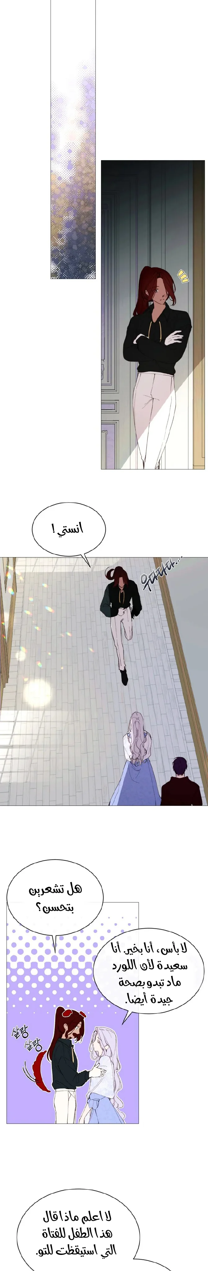 Read The Villainess Needs A Tyrant AR Manga Online
