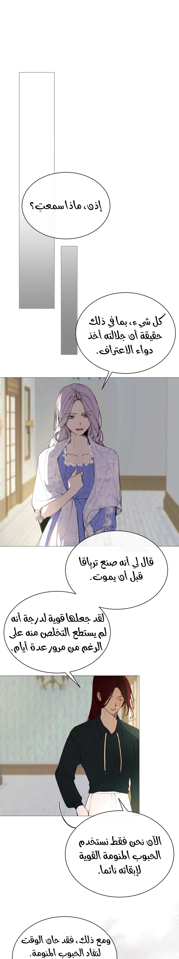 Read The Villainess Needs A Tyrant AR Manga Online