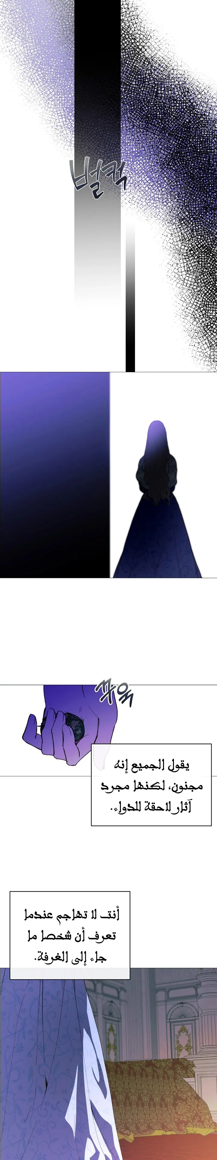 Read The Villainess Needs A Tyrant AR Manga Online