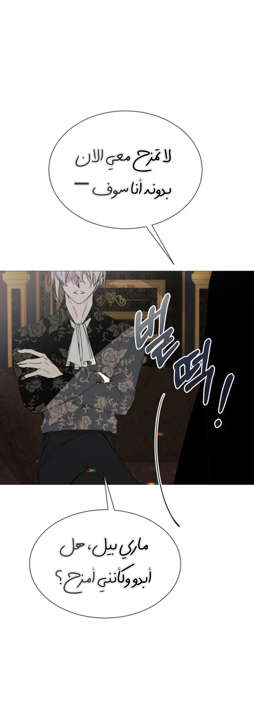 Read The Villainess Needs A Tyrant AR Manga Online