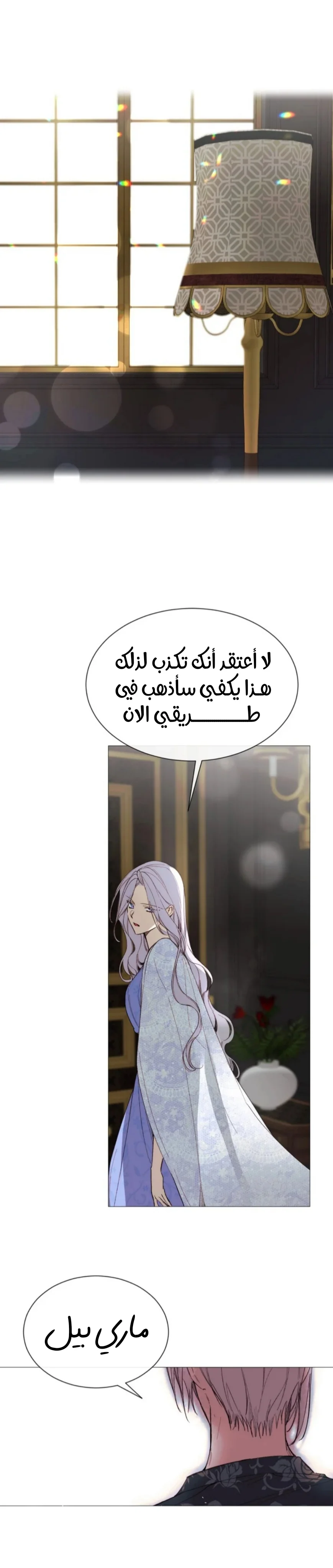Read The Villainess Needs A Tyrant AR Manga Online