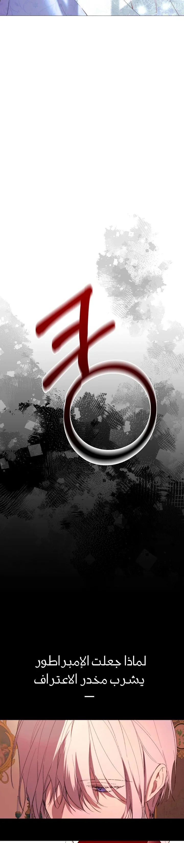 Read The Villainess Needs A Tyrant AR Manga Online