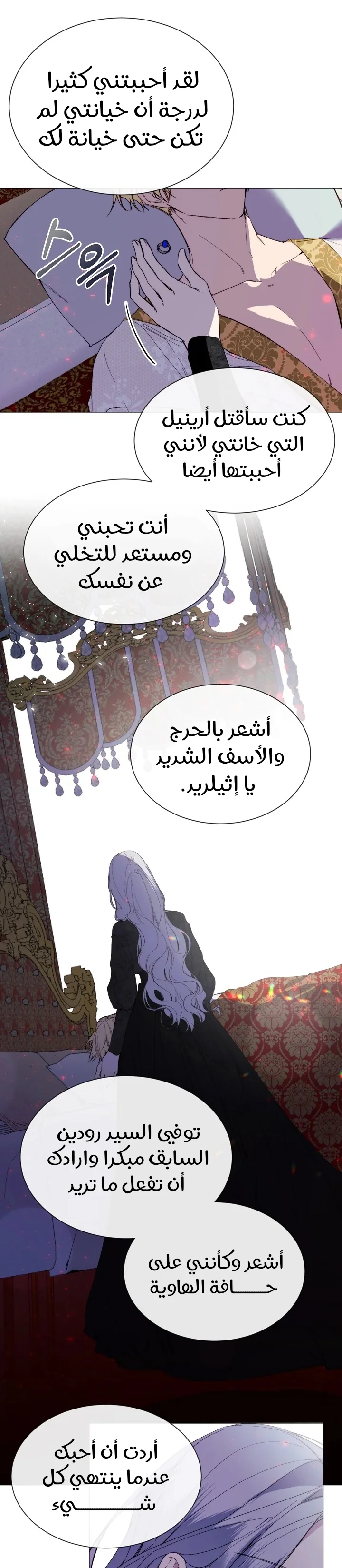 Read The Villainess Needs A Tyrant AR Manga Online