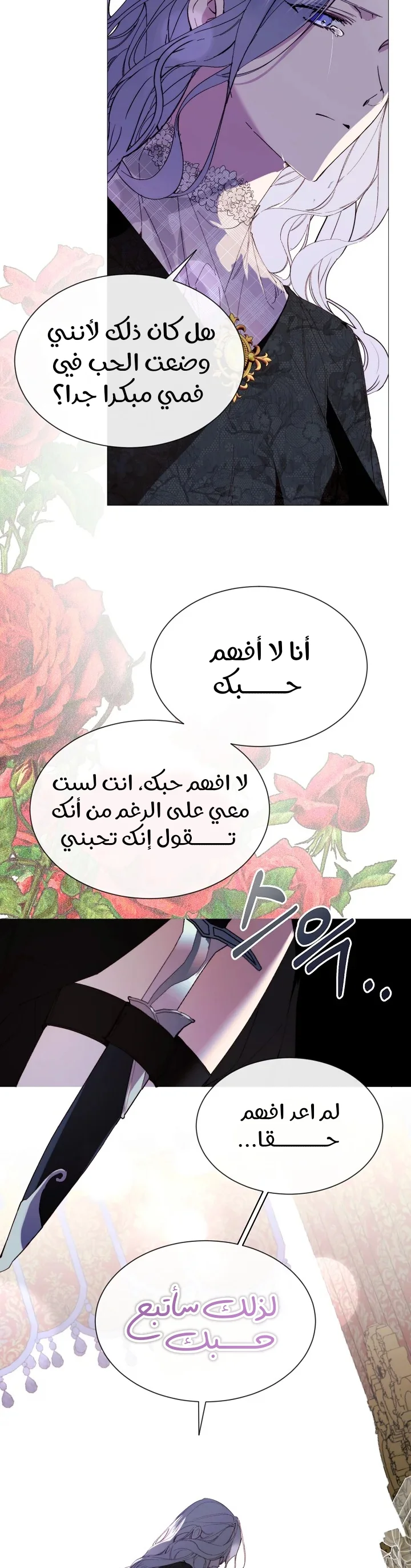 Read The Villainess Needs A Tyrant AR Manga Online
