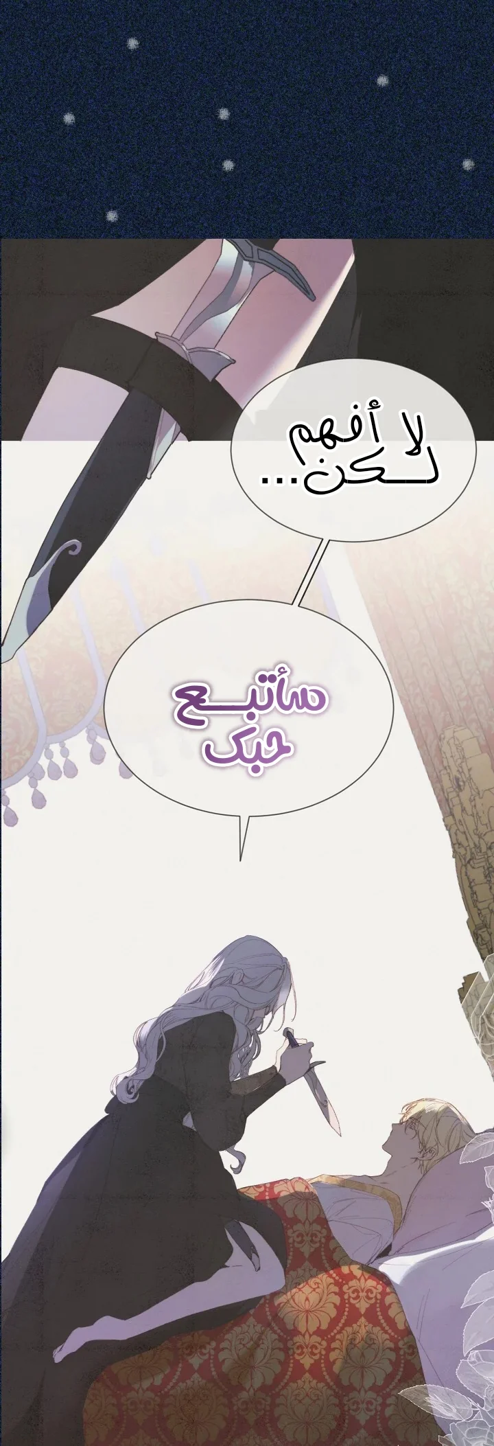 Read The Villainess Needs A Tyrant AR Manga Online
