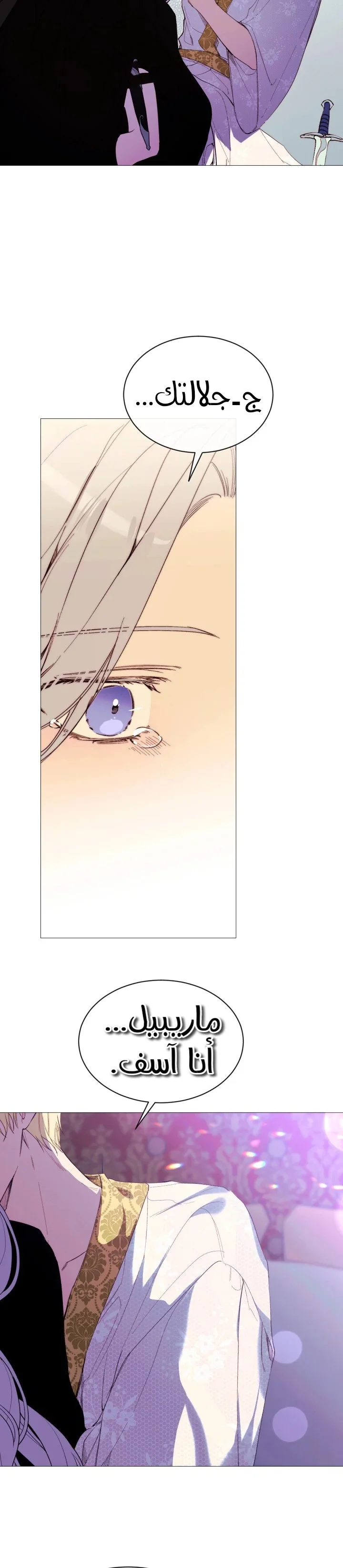Read The Villainess Needs A Tyrant AR Manga Online