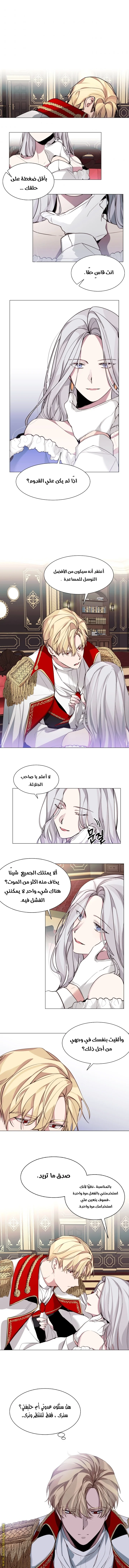 Read The Villainess Needs A Tyrant AR Manga Online