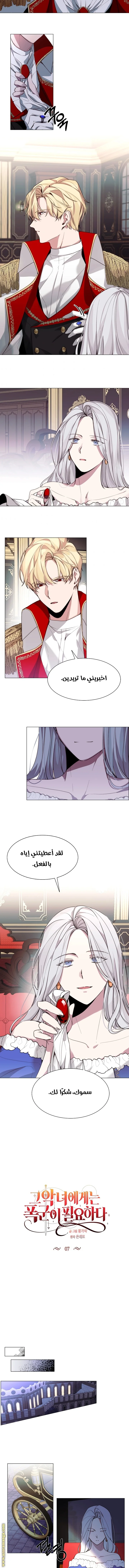 Read The Villainess Needs A Tyrant AR Manga Online
