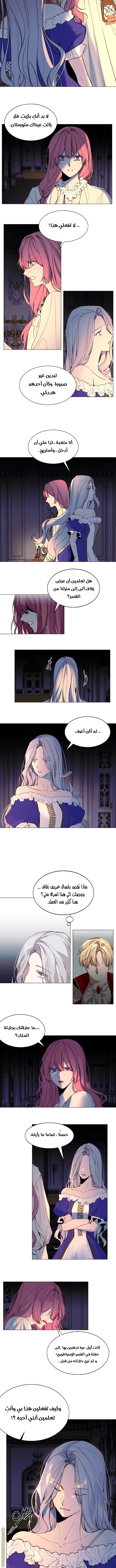 Read The Villainess Needs A Tyrant AR Manga Online