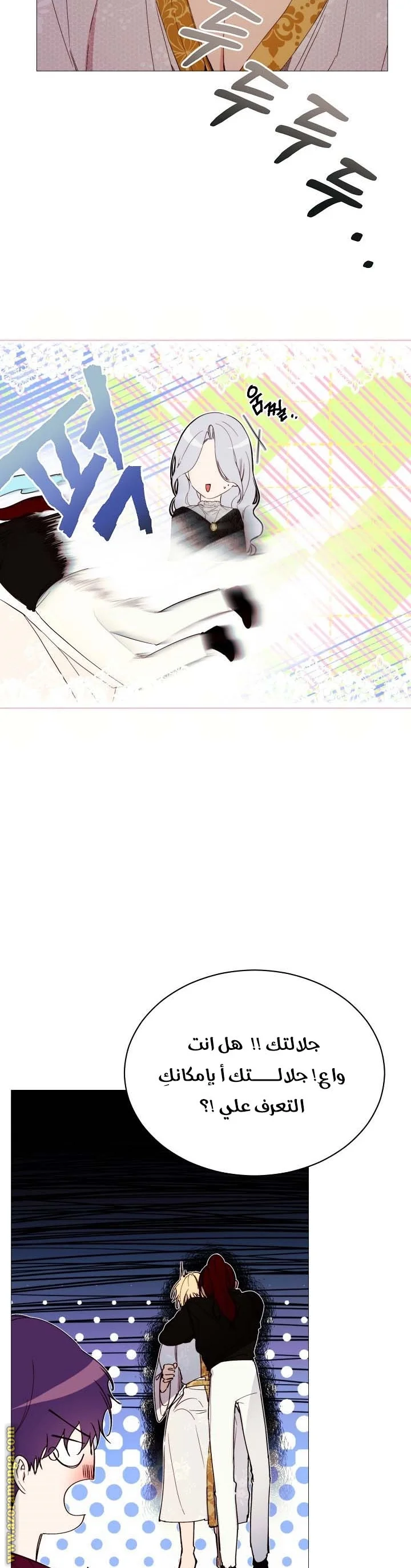 Read The Villainess Needs A Tyrant AR Manga Online