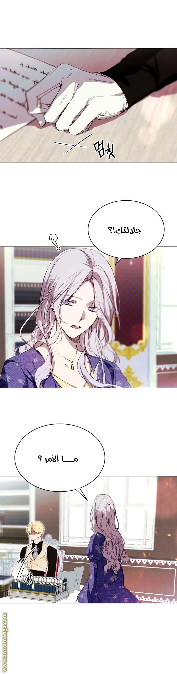 Read The Villainess Needs A Tyrant AR Manga Online