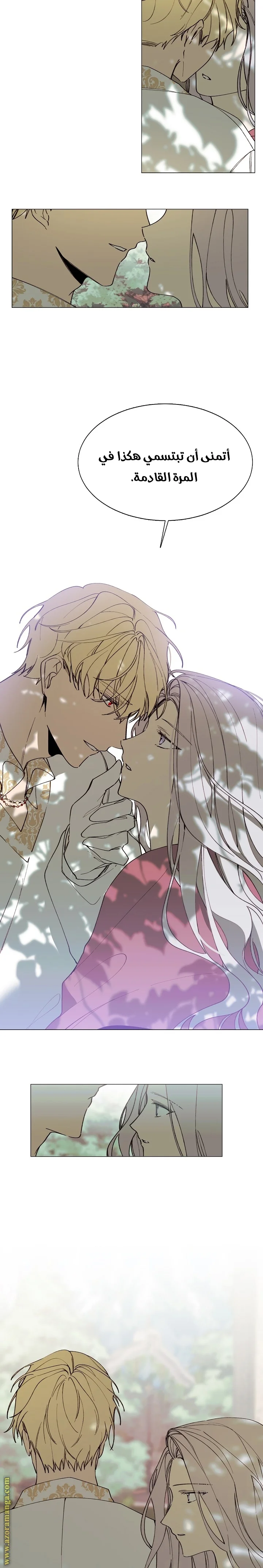Read The Villainess Needs A Tyrant AR Manga Online