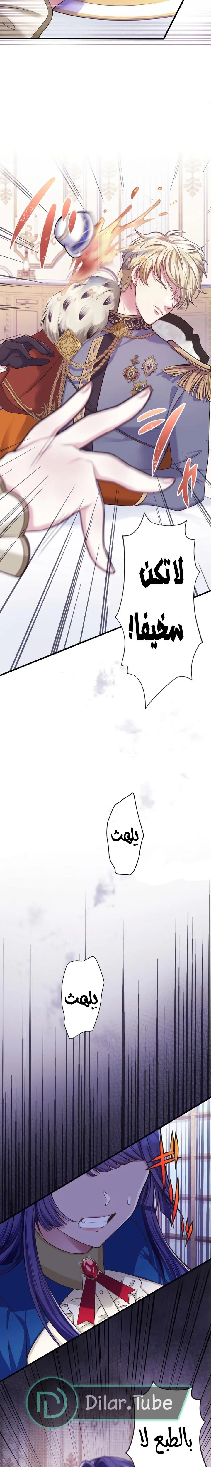 Read The Villainess Wants Revenge on Her Grim Reaper Father! AR Manga Online