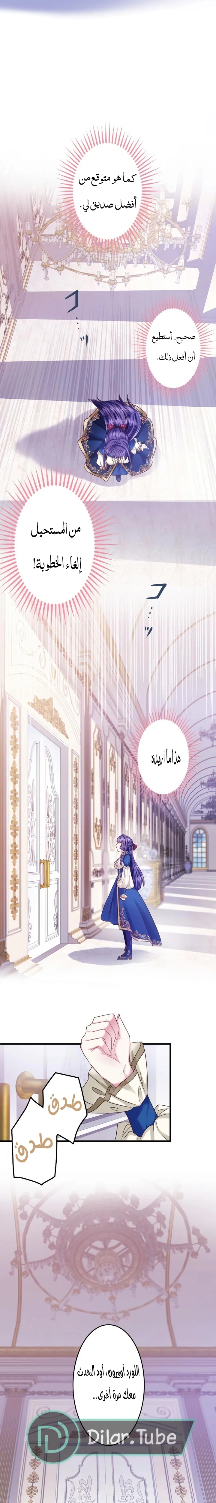 Read The Villainess Wants Revenge on Her Grim Reaper Father! AR Manga Online