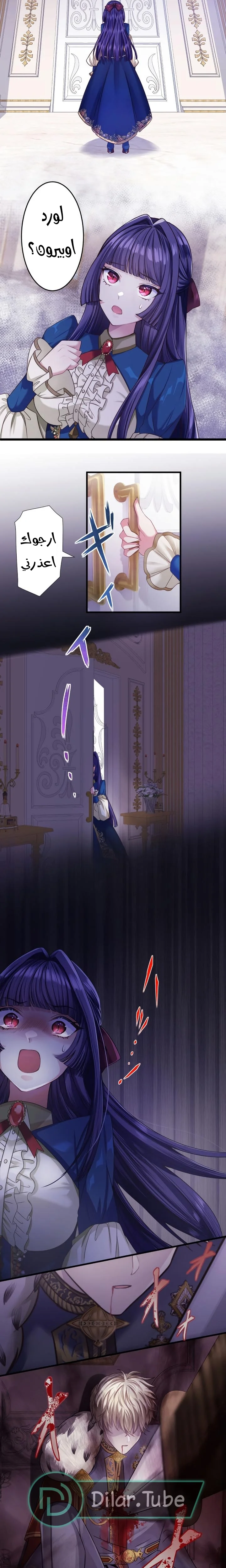 Read The Villainess Wants Revenge on Her Grim Reaper Father! AR Manga Online