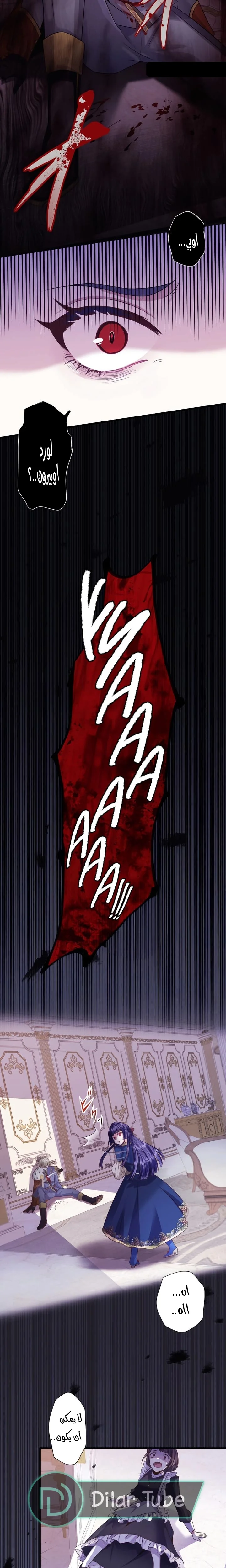 Read The Villainess Wants Revenge on Her Grim Reaper Father! AR Manga Online