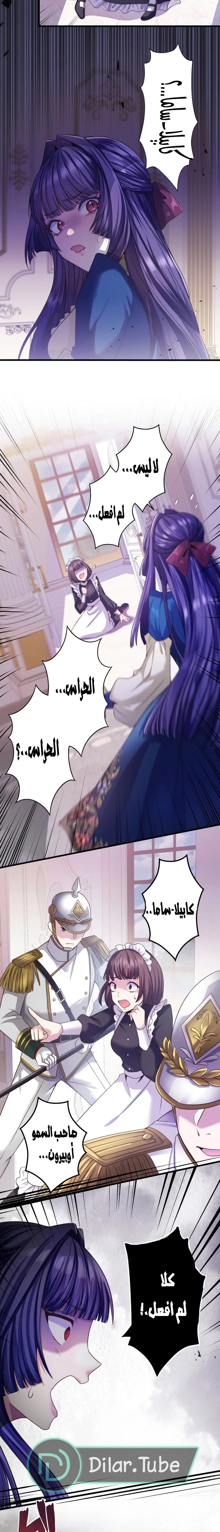 Read The Villainess Wants Revenge on Her Grim Reaper Father! AR Manga Online