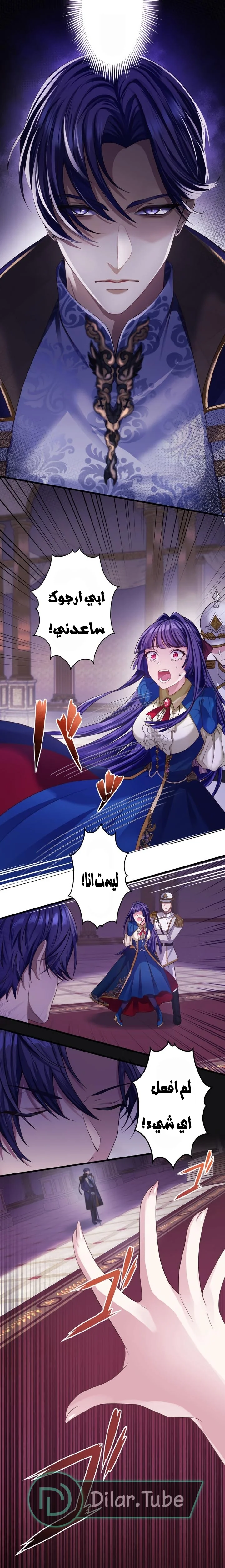 Read The Villainess Wants Revenge on Her Grim Reaper Father! AR Manga Online