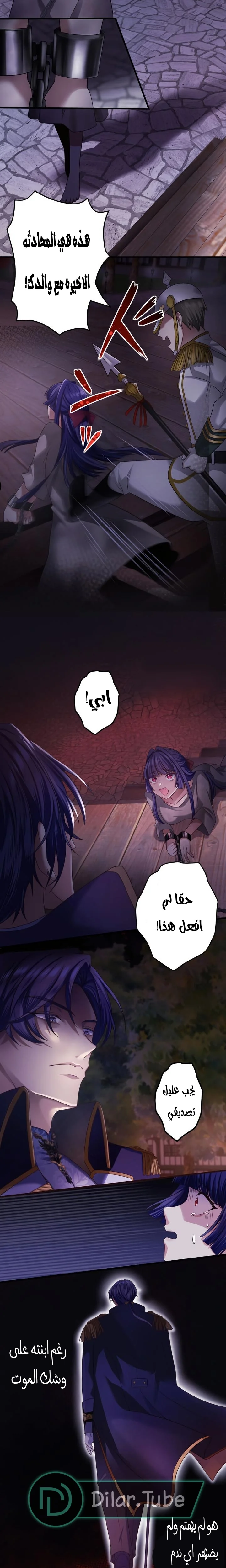 Read The Villainess Wants Revenge on Her Grim Reaper Father! AR Manga Online