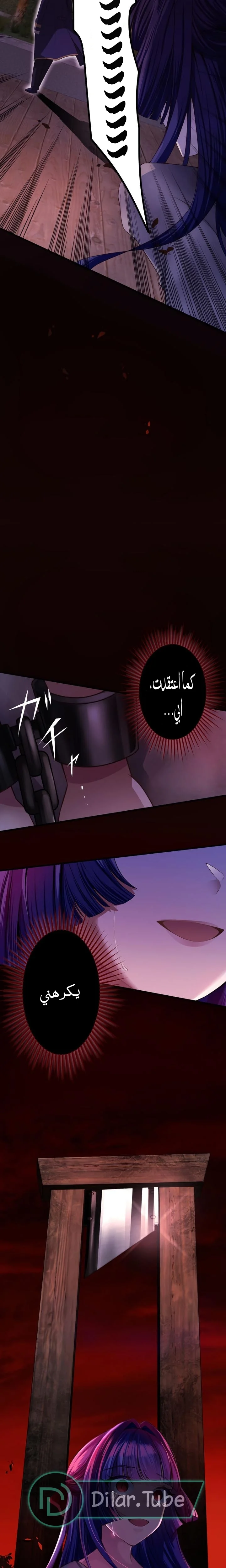 Read The Villainess Wants Revenge on Her Grim Reaper Father! AR Manga Online