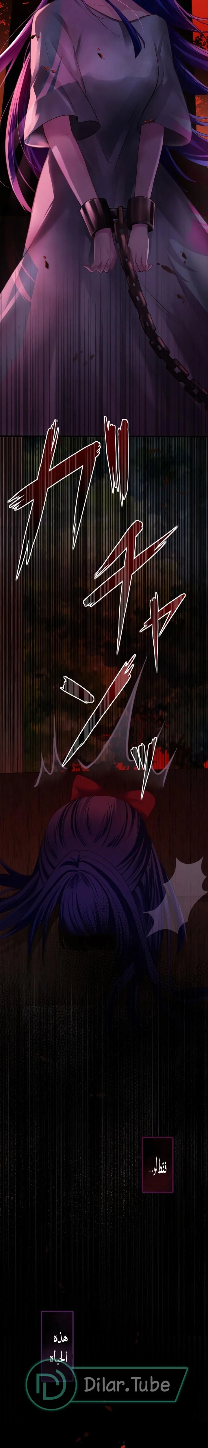 Read The Villainess Wants Revenge on Her Grim Reaper Father! AR Manga Online