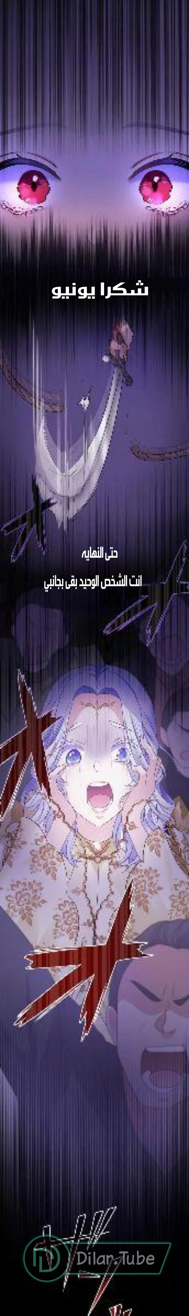 Read The Villainess Wants Revenge on Her Grim Reaper Father! AR Manga Online
