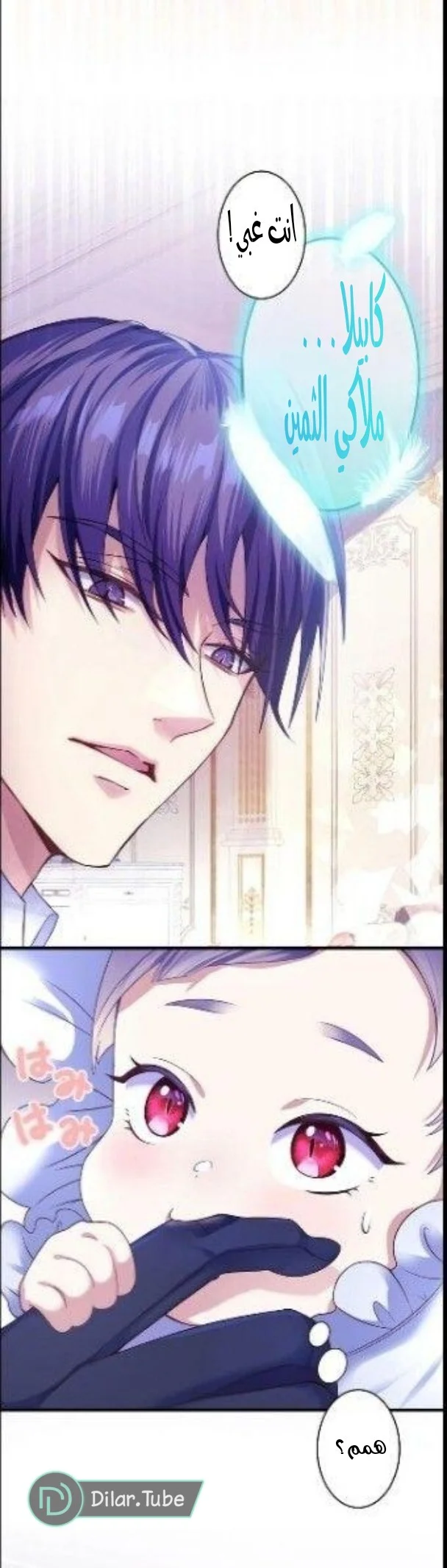 Read The Villainess Wants Revenge on Her Grim Reaper Father! AR Manga Online