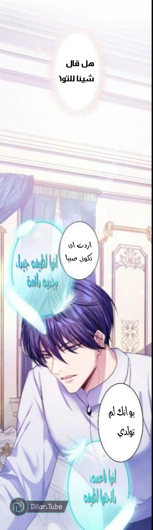 Read The Villainess Wants Revenge on Her Grim Reaper Father! AR Manga Online
