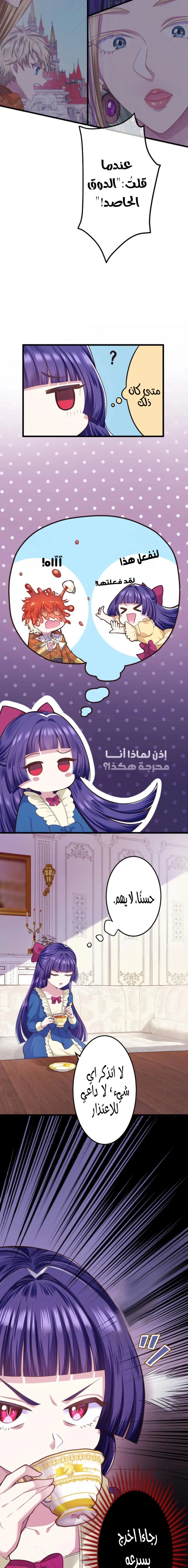 Read The Villainess Wants Revenge on Her Grim Reaper Father! AR Manga Online